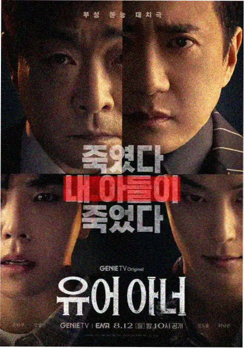 长夜行舟 剧集封面