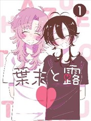 拳愿之地 漫画封面