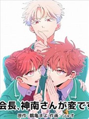 春日邮差 漫画封面