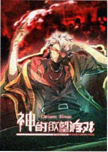 机械心跳 动漫封面