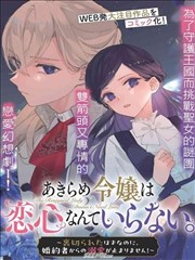 夜航船 漫画封面